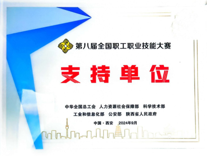 壹定发(中国集团)官方网站