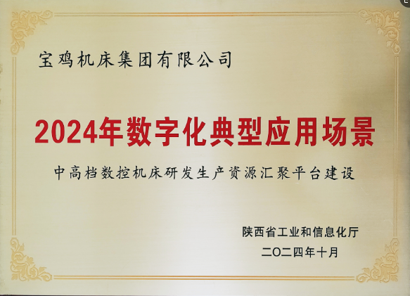 壹定发(中国集团)官方网站