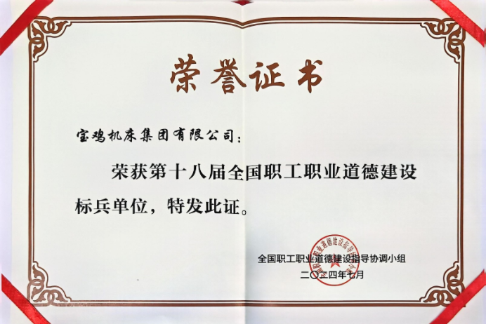 壹定发(中国集团)官方网站