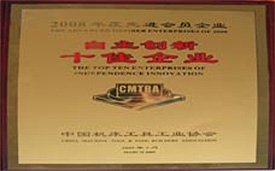 壹定发(中国集团)官方网站