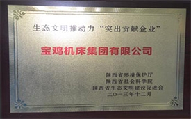 壹定发(中国集团)官方网站